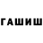 Гашиш Premium cannonwizord