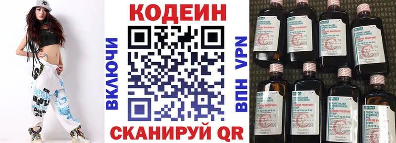 Купить где  Тверь  Кодеиновый сироп Lean напиток Lean (лин) 