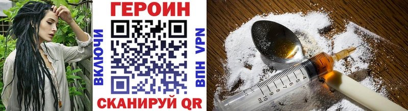 ГЕРОИН Heroin Купить закладки Тверь